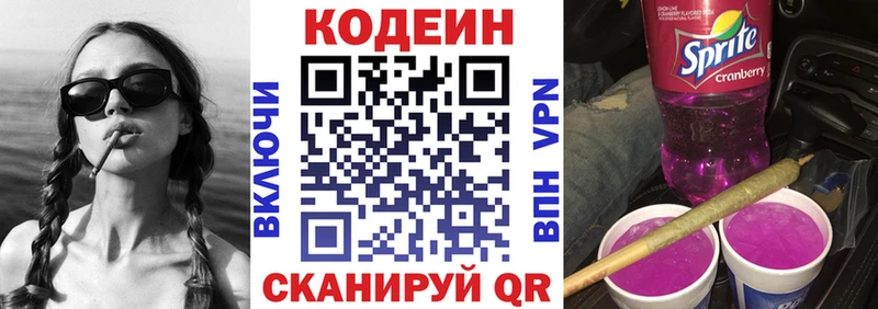 omg ссылки  как найти   Чехов  Кодеиновый сироп Lean напиток Lean (лин) 