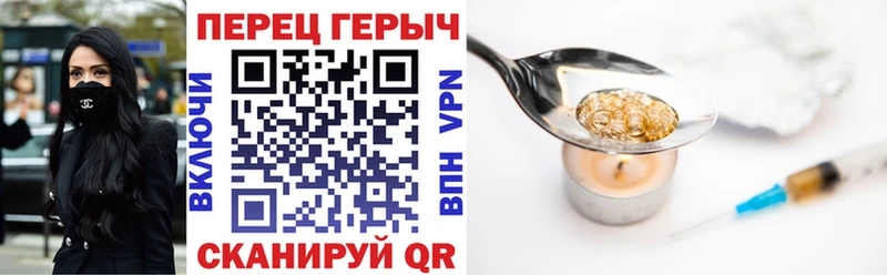 ГЕРОИН хмурый Чехов