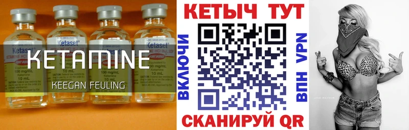 где можно купить наркотик  Чехов  КЕТАМИН VHQ 